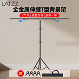 徕兹2*2米摄影背景板支架PVC板柔光纸幕布背景布支架T型架子加粗伸缩便携式拍摄拍照背景架