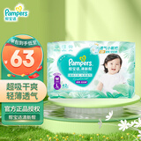 帮宝适（Pampers）清新帮拉拉裤婴儿尿不湿纸尿裤弹力裤 L42片【清新帮拉拉裤】