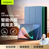 CangHua 适用小米平板5/5pro保护套11英寸 2021款Mi Pad5/5Pro保护壳小米平板电脑支架超薄全包防摔皮套