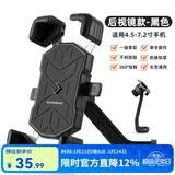 洛克兄弟手机支架电动车摩托车自行车外卖通勤代驾导航骑行减防震支架快拆 后视镜款-黑色/摩托/电动车专用