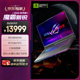 ROG【京东独家】魔霸新锐 锐龙9 16英寸 游戏本笔记本电脑(R9 8940HX 16G 1T RTX5070Ti 2.5K 165Hz)