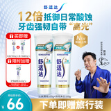 舒适达护釉健美白牙膏套装200g 牙釉修复抗敏感清新口气 新旧包装随机发