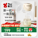 新贝吸奶器 电动吸奶器一体无痛全自动  拔奶器 大吸力便携吸乳器8139