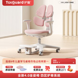 护童（Totguard）儿童学习椅可调节升降学生正姿四背坐姿椅 G985_妙想粉 带脚踏