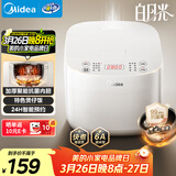 美的（Midea）电饭煲电饭锅3-4人家用3L大容量 快速饭多功能微压智能预约电饭煲 MB-RE319