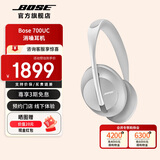 BOSEQC Ultra消噪耳机 qc Ultra II（线下门店体验） 无线消噪耳机主动降噪头戴式耳机手势触控 700UC 银色