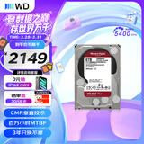 西部数据（WD）NAS机械硬盘 WD Red Plus 西数红盘 6TB 5400转256MB SATA CMR垂直 NAS专用硬盘 3.5英寸 WD60EFPX