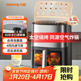 九阳（Joyoung）空气炸锅炎烤免翻面双热源焱烤可视大视窗蒸汽嫩烤蒸烤炸一体家用6.5L大容量立体补水仓KL65-V576