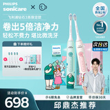 飞利浦（PHILIPS）【邱鼎杰推荐】Sonicare电动牙刷钻石3系 6730升级官方旗舰店送父母男生女生成人情侣套装生日礼物 【心动CP】乔治刷&莉莉刷