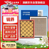 澳麟汽车套装香薰空调滤芯+空气滤芯滤清器/福特锐界/plus(2.0T/2.7T)