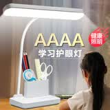 京黔台灯护眼学习阅读灯带笔筒充电小台灯宿舍大学生儿童专用读写台灯