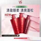 沙宣大红瓶清盈顺柔洗发水500g*2+护发素400g洗护套装控油护发男女