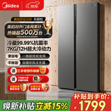 美的（Midea）550升冰箱双开门大容量家用双变频双循环风冷无霜对开门冰箱一级能效国家补贴以旧换新 BCD-550WKPZM(E）