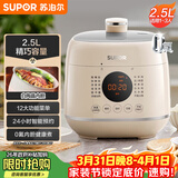 苏泊尔（SUPOR）一人食迷你电压力锅2.5L 开盖火锅家用智能宝宝粥SY-25FC8027电饭煲高压锅1-3人上盖批次随机发货
