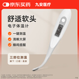 iHealth九安医疗 电子体温计成人儿童婴幼儿老人口腔腋下家用医用DT-111B