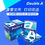 Double A 达伯埃80gA3A4彩印打印纸办公用品复印纸5包整箱2500张批发多省免邮 80g A3箱装