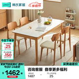 林氏家居北欧风岩板餐桌椅子全套家用小户型实木脚饭桌子LH628R3