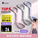 Keep弹力带8字拉力器硅胶八字拉力带女拉力绳练背肩颈拉伸粉色20磅