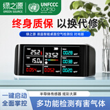 绿之源专业测甲醛检测仪高精度仪器家用液晶空气质量温湿度时间检测仪
