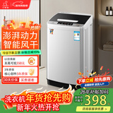 小鸭全自动洗衣机小型迷你 波轮家用宿舍租房母婴儿童小孩宝宝 预约内衣健康洗护风干洗脱一体以旧换新 4.2KG 波轮 【强劲动力+一键洗涤】终生联保