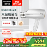 松下（Panasonic）纳诺怡水离子护发吹风机家用大功率速干电吹风不伤发送女生生日礼物白色EH-WNA3C