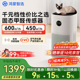 鸿蒙智选720空气净化器3s增强版 家用专业除甲醛卧室除宠物异味吸猫毛除花粉过敏原