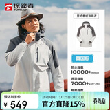 探路者（TOREAD）冲锋衣男 户外三合一抓绒可脱卸两件套防风保暖登山服防寒服外套