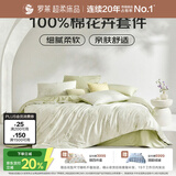 罗莱家纺100%纯棉床上三件套全棉被套床单 150*215cm绿京东定制款