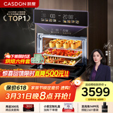 凯度（CASDON）【 双热风 】56L蒸烤箱一体机嵌入式 家用 烘焙蒸箱 烤箱 蒸烤炸炖四合一体SR5628DE23-GQPro