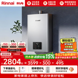 林内（Rinnai）【小蛮腰Pro plus】13升极光灰燃气热水器 超能恒温芯 恒温热水器上门安装 13GD33（JSQ26-GD33）