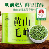 七春2026绿茶黄山毛峰明前春茶嫩芽安徽特产兰花香小罐装茶叶36g