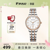 罗西尼（ROSSINI）手表女款 女士手表生日礼物防水日历石英表白盘钢带516734