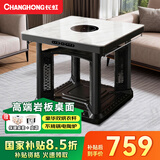 长虹（CHANGHONG） 电暖桌正方形烤火桌电炉电热取暖桌电烤桌客厅电暖炉烤火炉桌子一体取暖器家用冬季多功能电烤炉 墨石白90*90【电陶炉+高端岩板+变频省电】