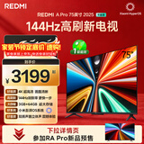 小米（MI）REDMI电视A Pro 75英寸94%广色域144Hz高刷 3GB+64GBL75RB-APE一级能效 智慧屏显示器家电