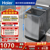 海尔（Haier）全自动波轮洗衣机 10KG 超薄 变频一级能效 超薄 家电国家补贴以旧换新京东自营 XQB100-BZ20D0