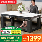长虹（CHANGHONG）25年新款轻移动电暖桌烤火桌电炉电热取暖桌长方形电烤桌客厅升降茶几电烤炉烤火炉桌子一体取暖 黑1.38米电磁炉移动底轮+语音双升降+高端岩板