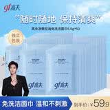 高夫净爽控油免洗洁面巾一片三效清洁润泽肌肤温和独立出差旅行便携装 【囤货优选】净爽控油免洗洁面巾*50片