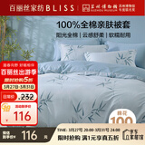 百丽丝水星家纺出品纯棉被套单件40支全棉被罩 家庭双人床上用品被套