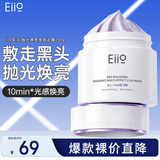 奕沃（eiio）清洁泥膜第三代补水粉刺黑头闭口毛孔控油白泥男女ello送礼物 抛光焕亮多效泥膜100g