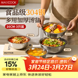 美厨（MAXCOOK）304不锈钢汤盆拉面碗汤碗食品级家用盘子配菜盘菜碗大碗MCWA7269