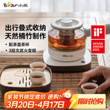 小熊（Bear）煮茶器 煮茶壶养生壶便携式烧水壶家用蒸茶器0.5L创意收纳旅行花茶壶 ZCQ-A05S1 配茶盘茶杯