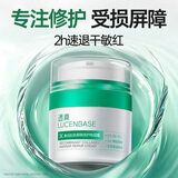 透真维生素b5修复面霜高保湿补水修护肌肤受损屏障泛红乳液秋冬敏感肌