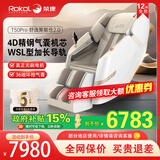 荣康【爆款热销】荣康T50按摩椅全身家用电动送父母老人礼物WSL导轨精钢机芯2026推荐 4D精钢气囊机芯-T50pro月光杏