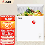志高（CHIGO）冰柜家用小型一级能效冷冻小冰柜 商用迷你卧式冷柜单温节能储母乳冰箱省电低音 以旧换新 【158升 一级能效 全国联保】 158L
