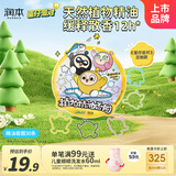 润本叮叮植物精油香圈户外防护手环30条卡通手链长效-蛋仔派对黄色款