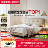 全友家居 奶油风头层牛皮茉伊真皮床头软包靠背卧室家用1.8米双人大床