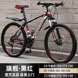 金武端自行车成人山地车公路赛车单车骑行变速超轻越野中学生初中青少年 旗舰版-辐条轮-黑红色 27.5寸27速