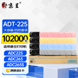 京呈ADT-225粉盒适用于震旦(aurora)ADT-225墨盒ADC225墨粉ADC265复印机碳粉盒ADC265打印机硒鼓 大容四色套装