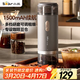 小熊（Bear）磨豆机 咖啡豆研磨机 电动料理机 家用磨粉机 粉碎机打干粉机无线便携 MDJ-F12H3