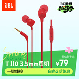 JBLT110有线耳机立体声入耳式耳麦  电脑游戏运动耳机 适用于3.5mm接口设备红色